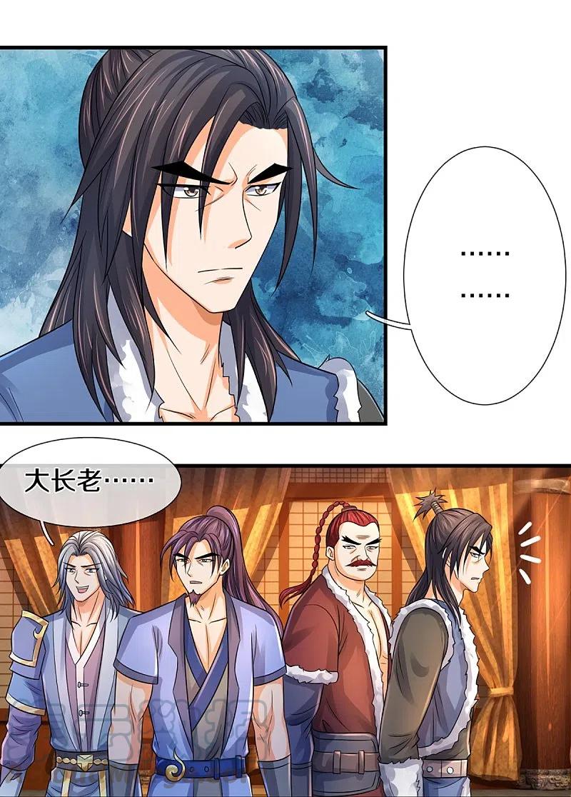 神武天尊350话 势均力敌