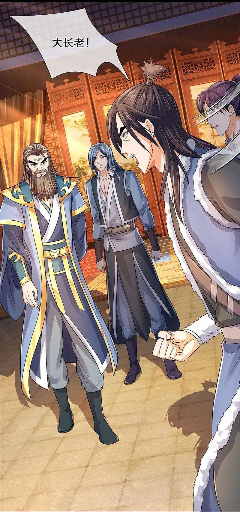 神武天尊350话 势均力敌
