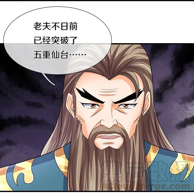 神武天尊350话 势均力敌