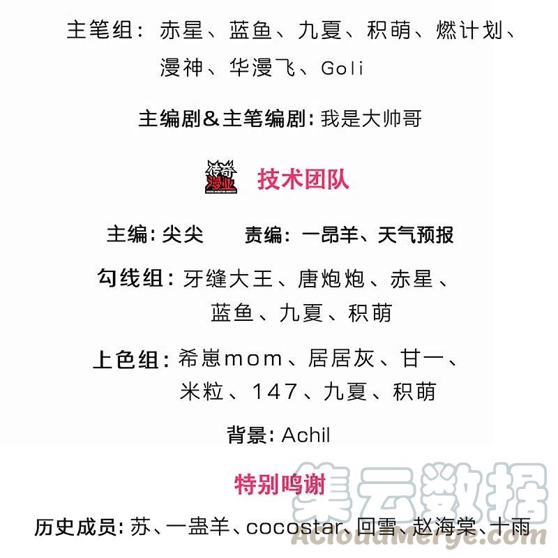 神武天尊350话 势均力敌