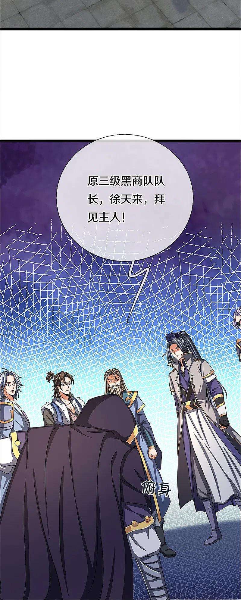神武天尊350话 势均力敌