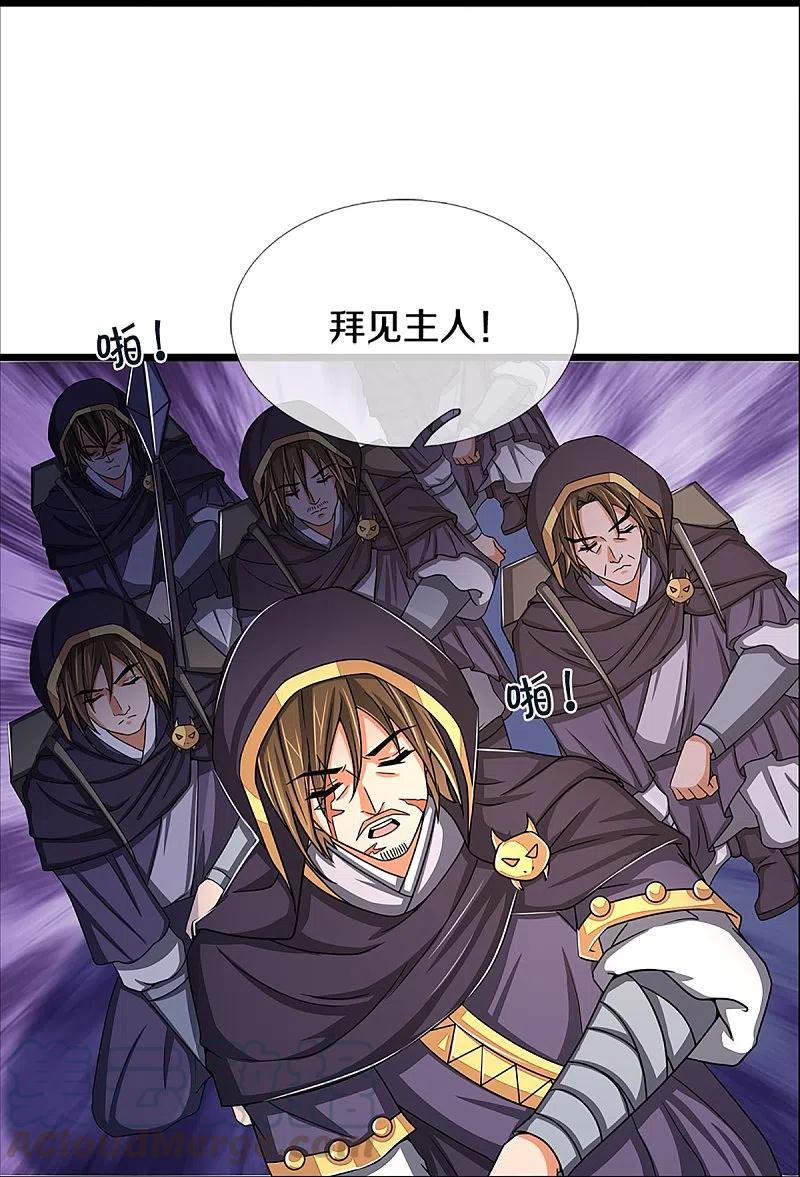 神武天尊350话 势均力敌
