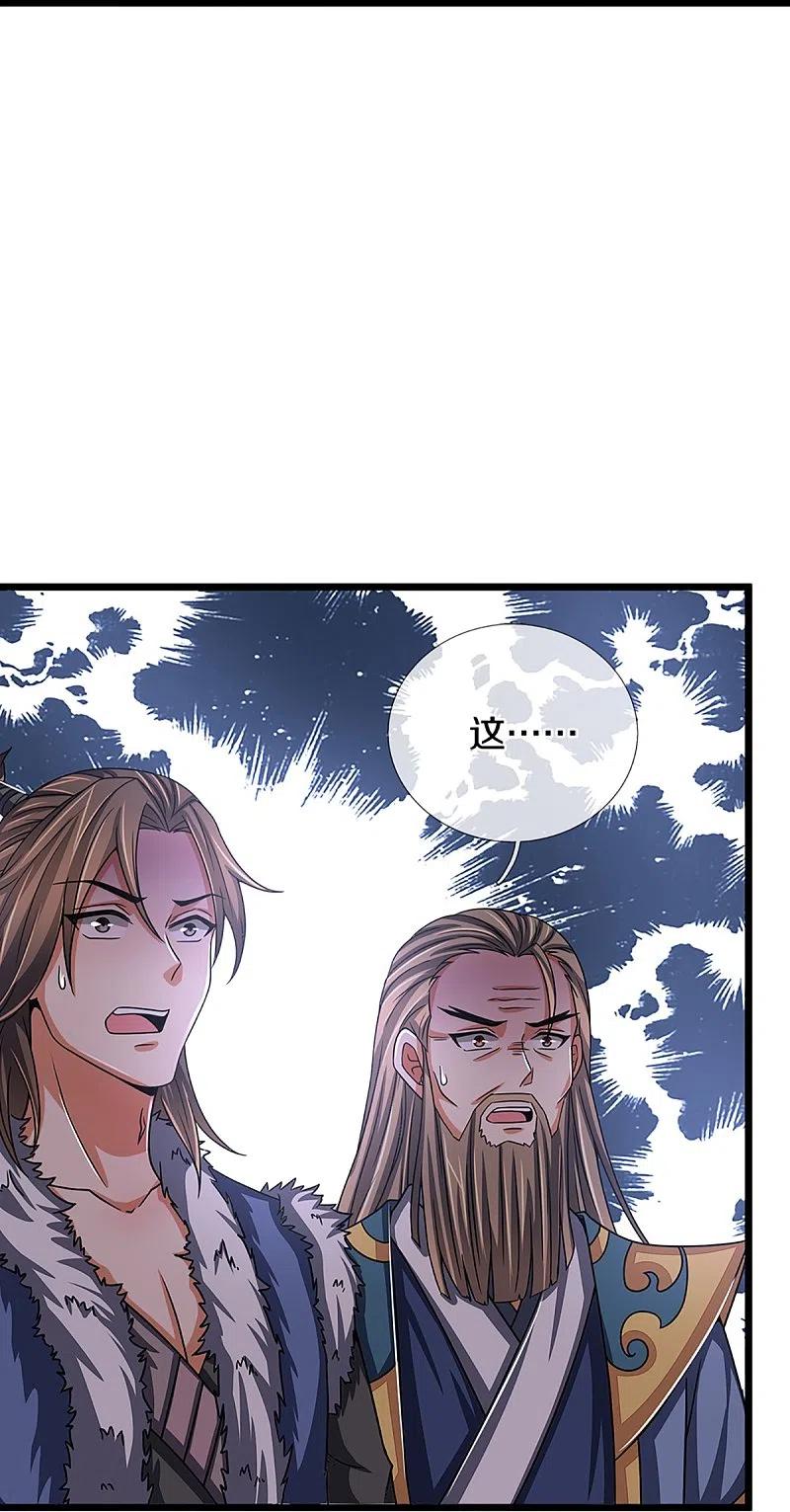 神武天尊350话 势均力敌