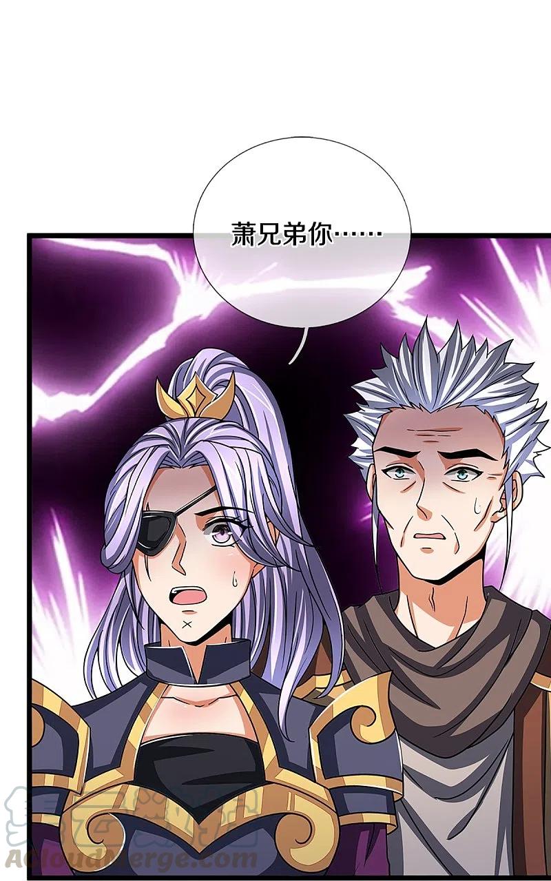 神武天尊350话 势均力敌