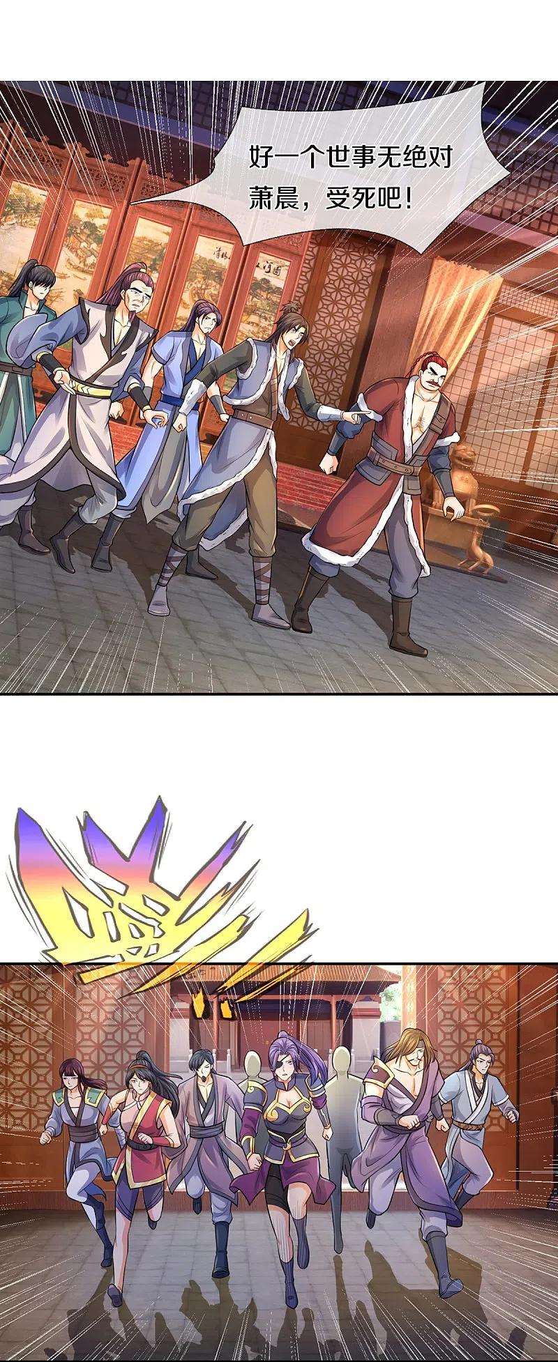 神武天尊350话 势均力敌
