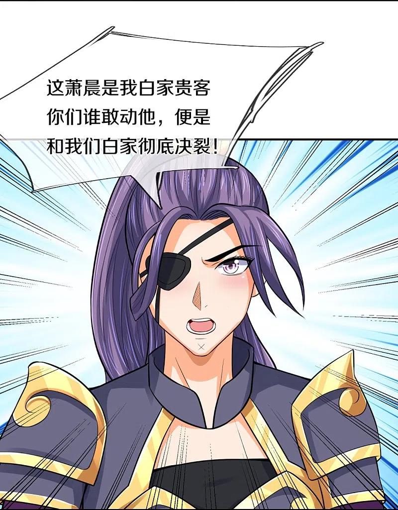 神武天尊350话 势均力敌