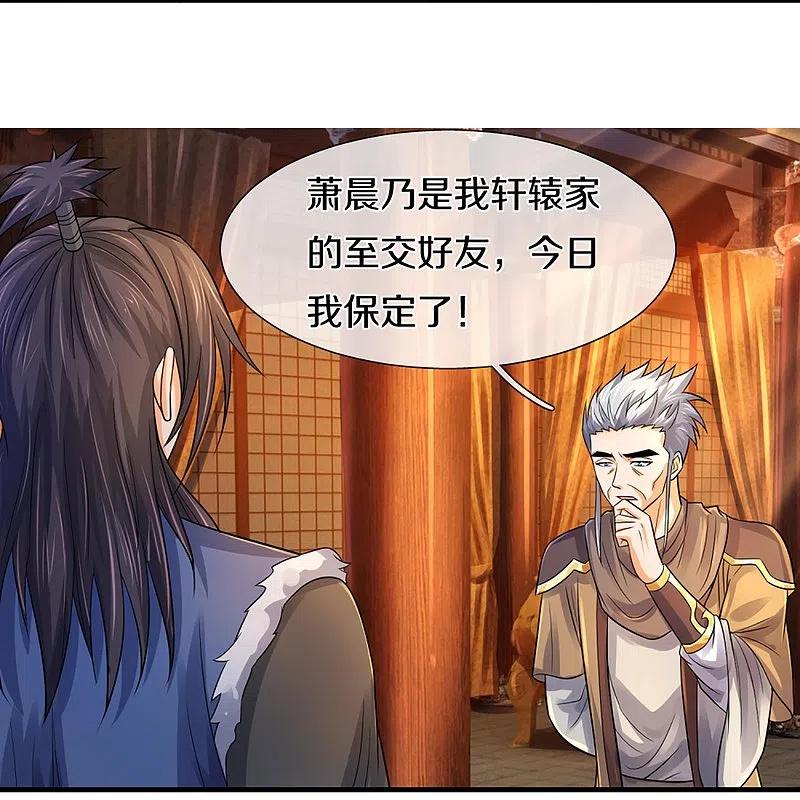 神武天尊350话 势均力敌