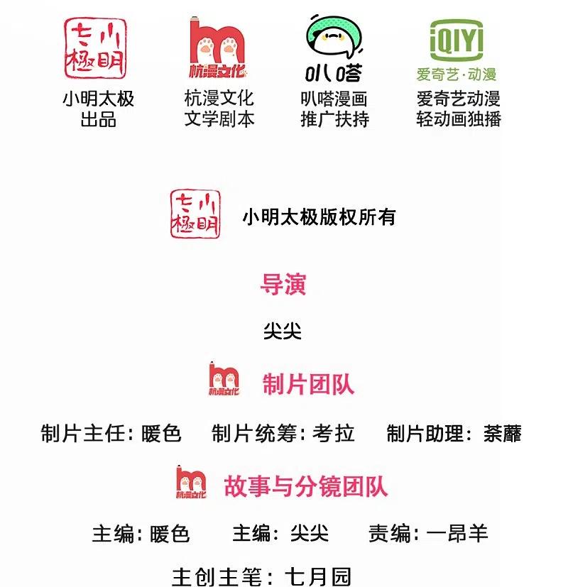 神武天尊351话 灭了慕家