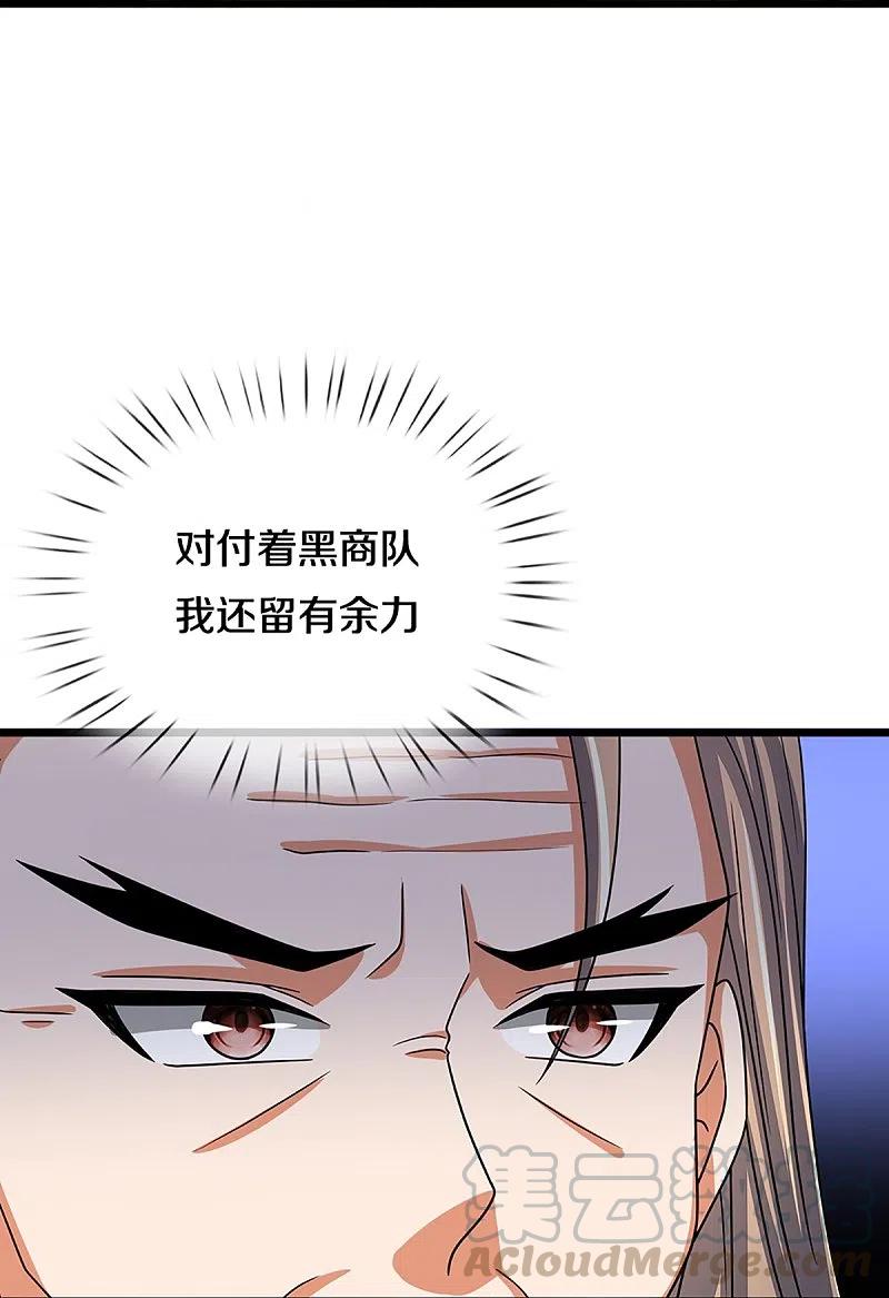 神武天尊351话 灭了慕家