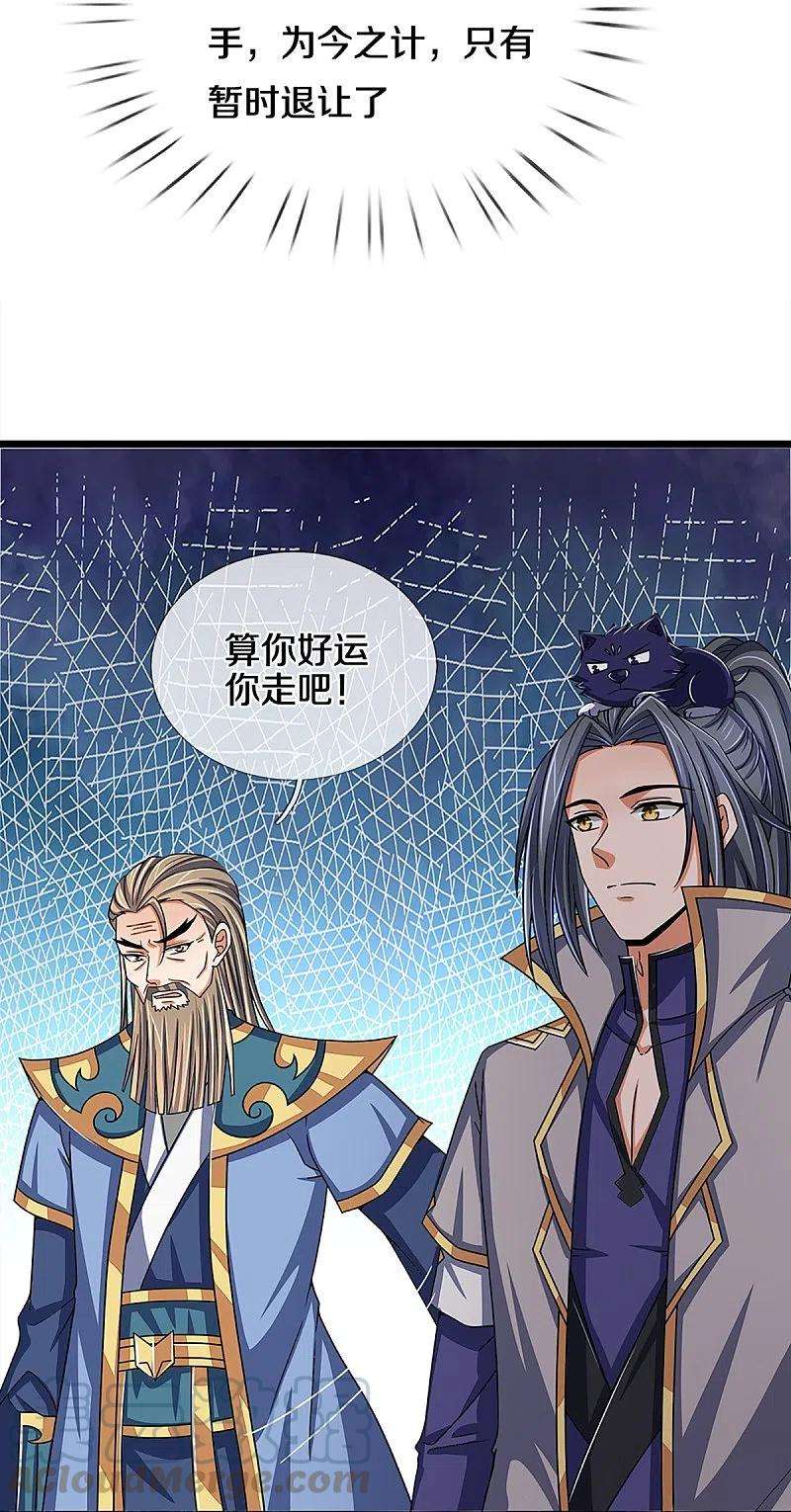 神武天尊351话 灭了慕家