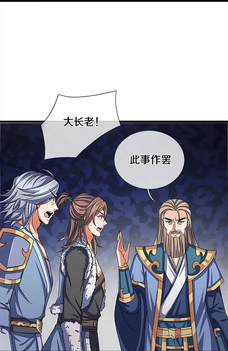 神武天尊351话 灭了慕家