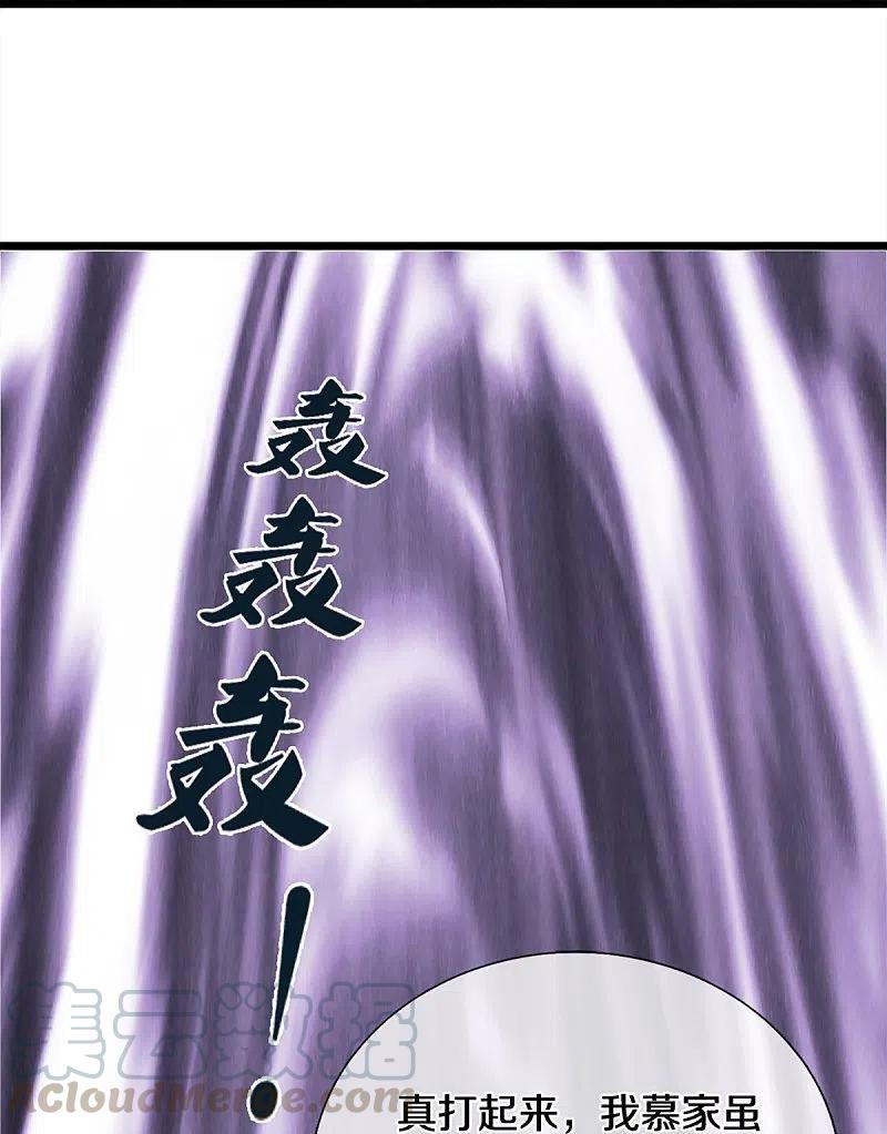 神武天尊351话 灭了慕家