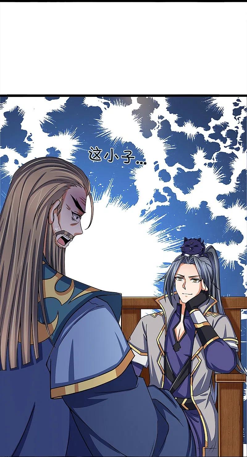 神武天尊351话 灭了慕家