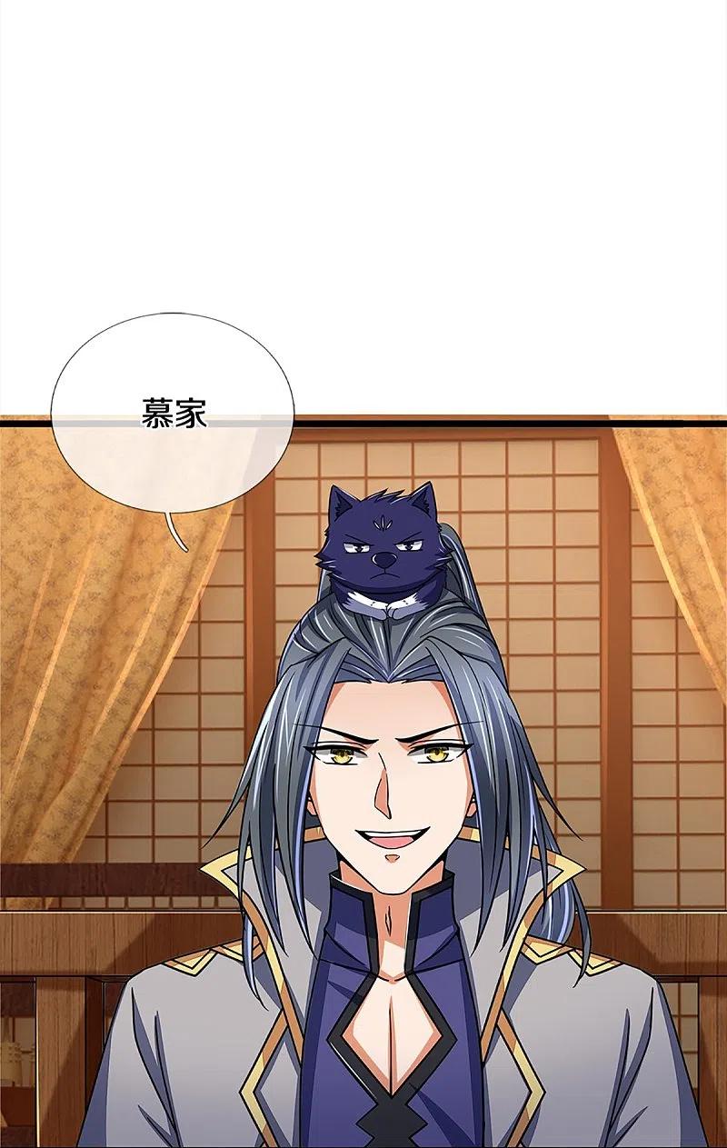 神武天尊351话 灭了慕家
