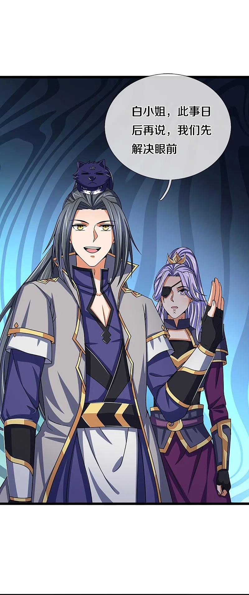 神武天尊351话 灭了慕家