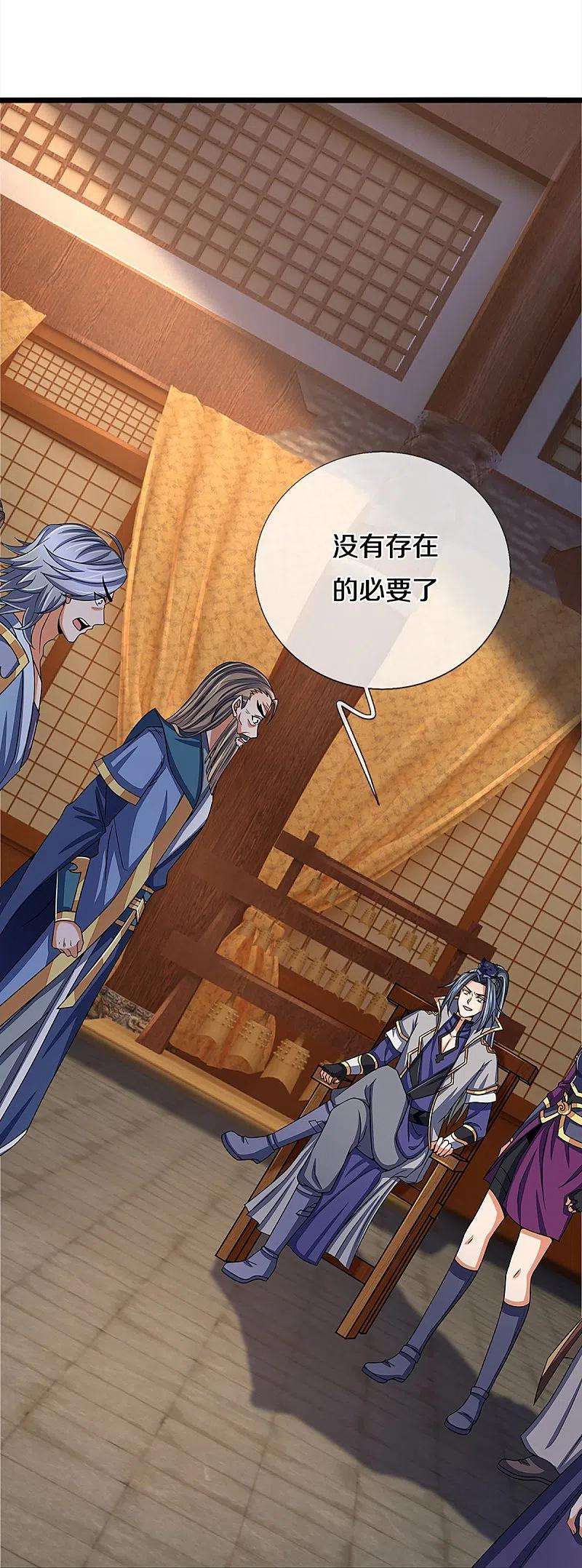 神武天尊351话 灭了慕家