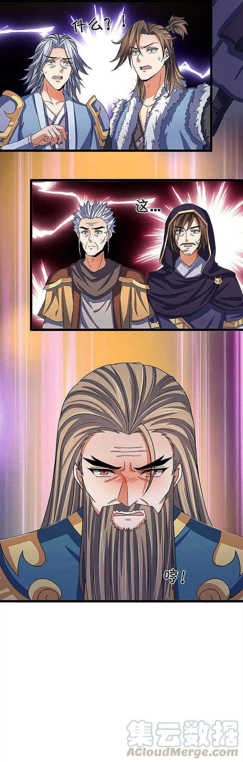 神武天尊351话 灭了慕家