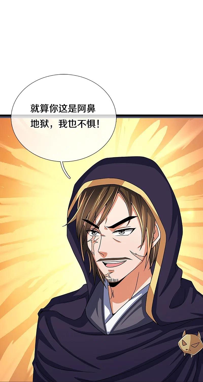神武天尊351话 灭了慕家