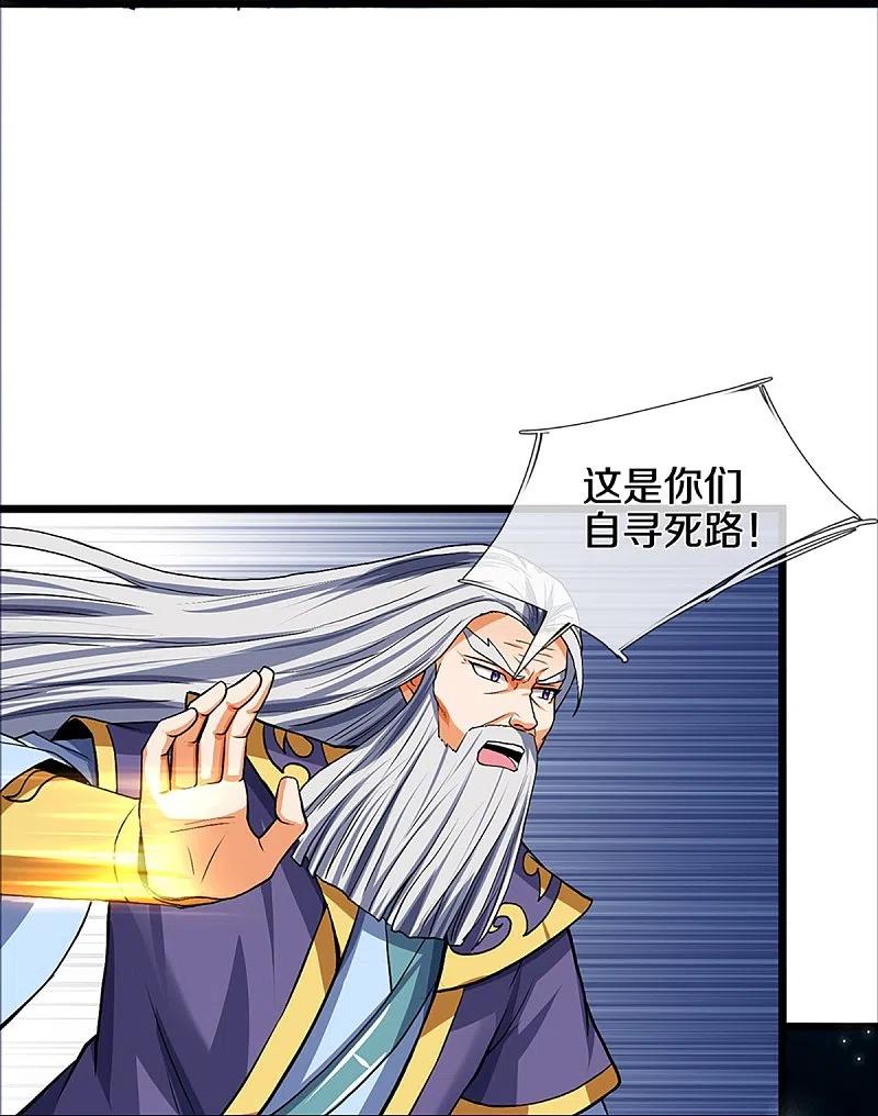 神武天尊352话 人骨佛陀