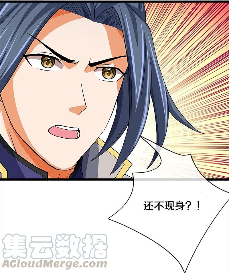 神武天尊352话 人骨佛陀