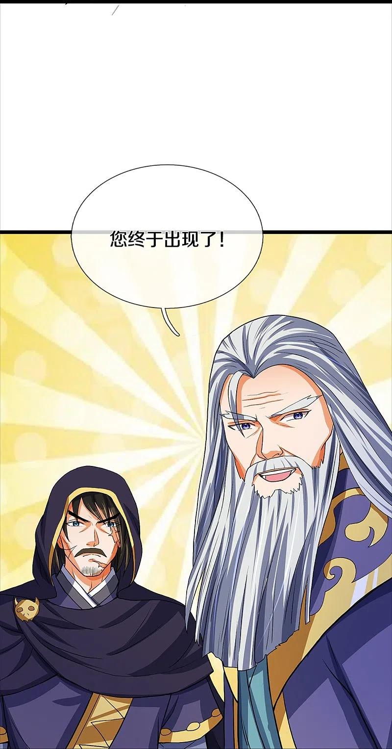 神武天尊352话 人骨佛陀