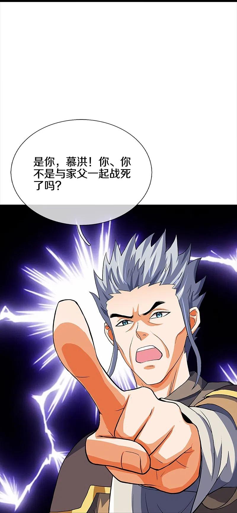神武天尊352话 人骨佛陀