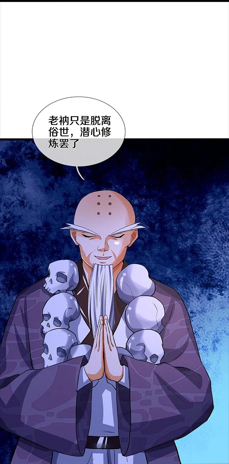 神武天尊352话 人骨佛陀
