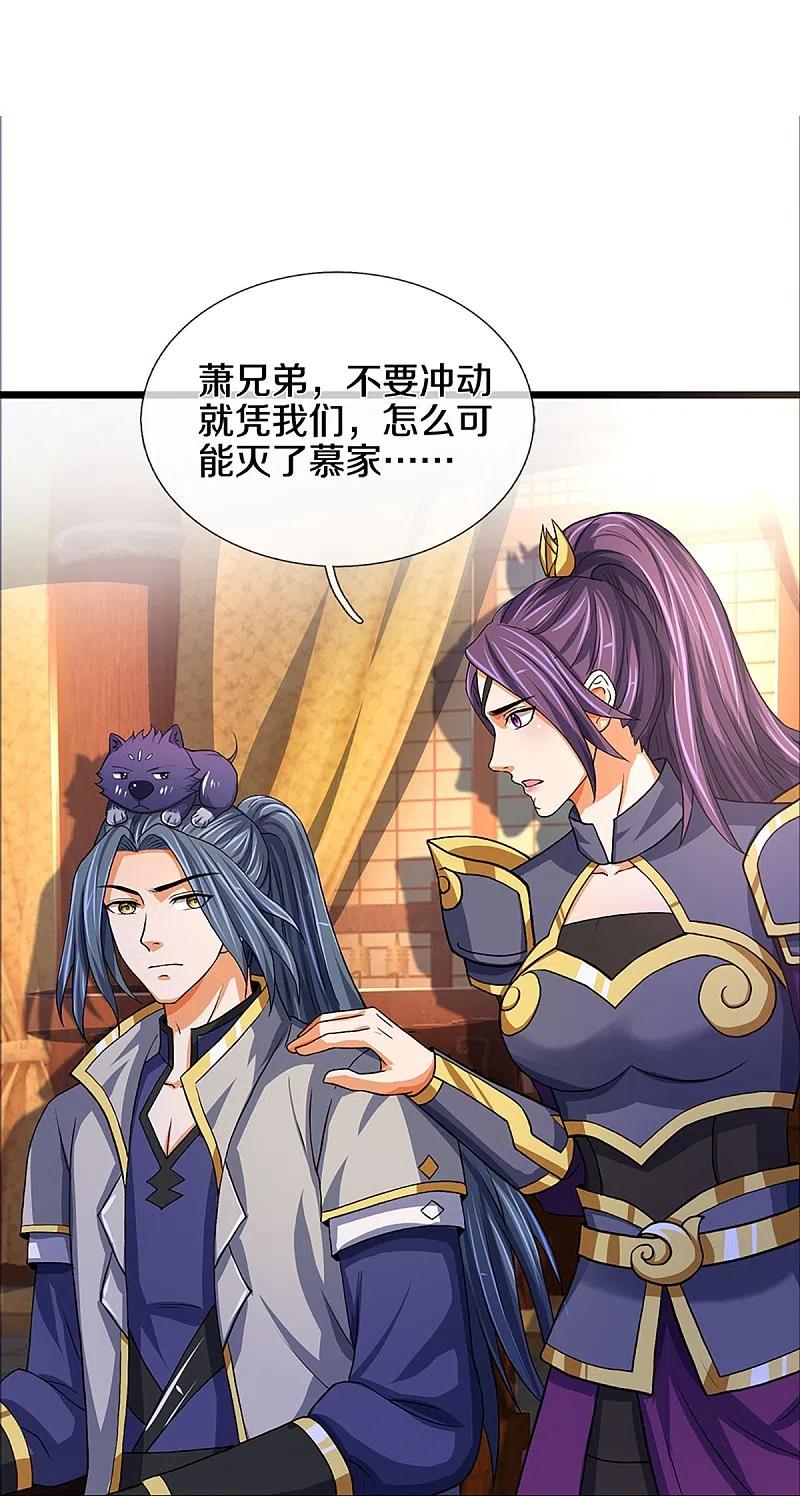 神武天尊352话 人骨佛陀