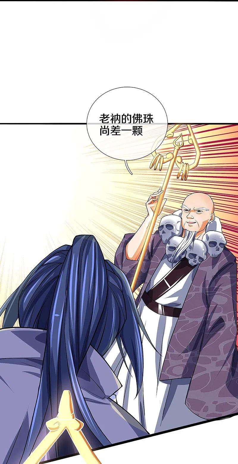 神武天尊353话 公平对决