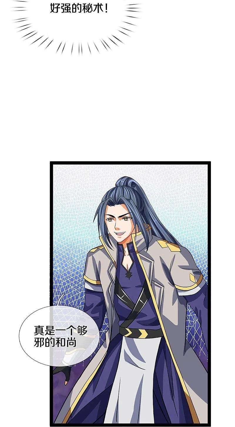 神武天尊353话 公平对决