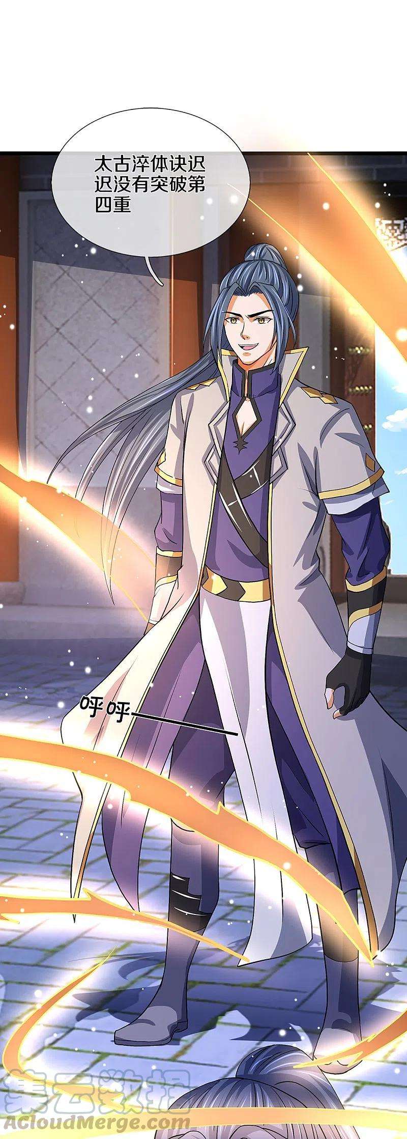 神武天尊353话 公平对决