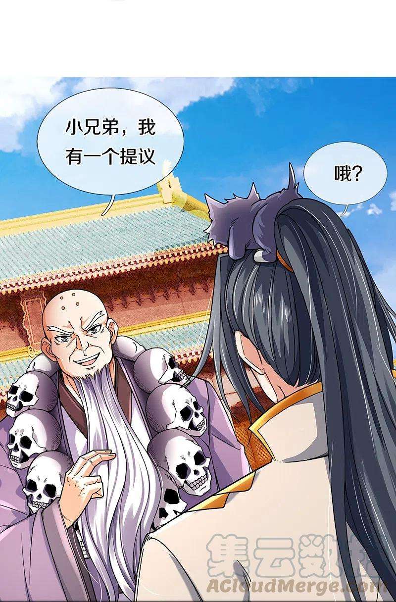 神武天尊353话 公平对决