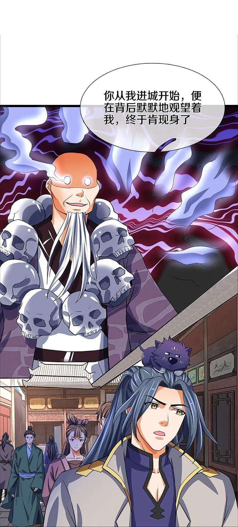 神武天尊353话 公平对决