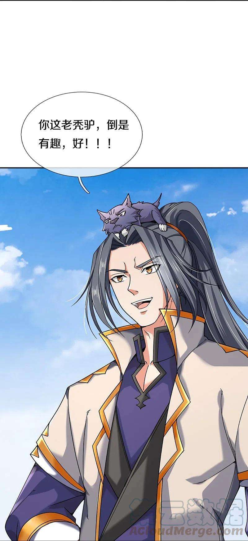 神武天尊353话 公平对决