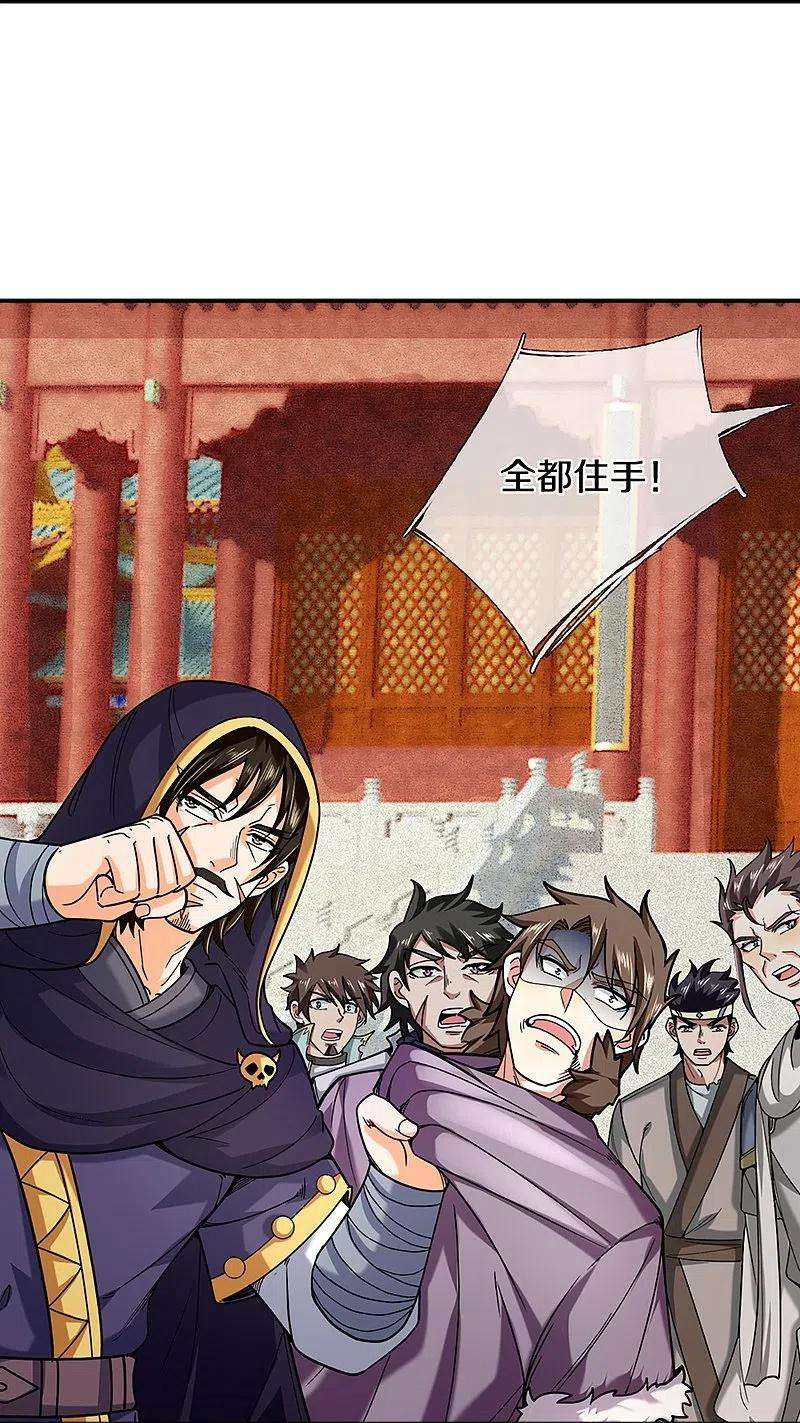 神武天尊353话 公平对决