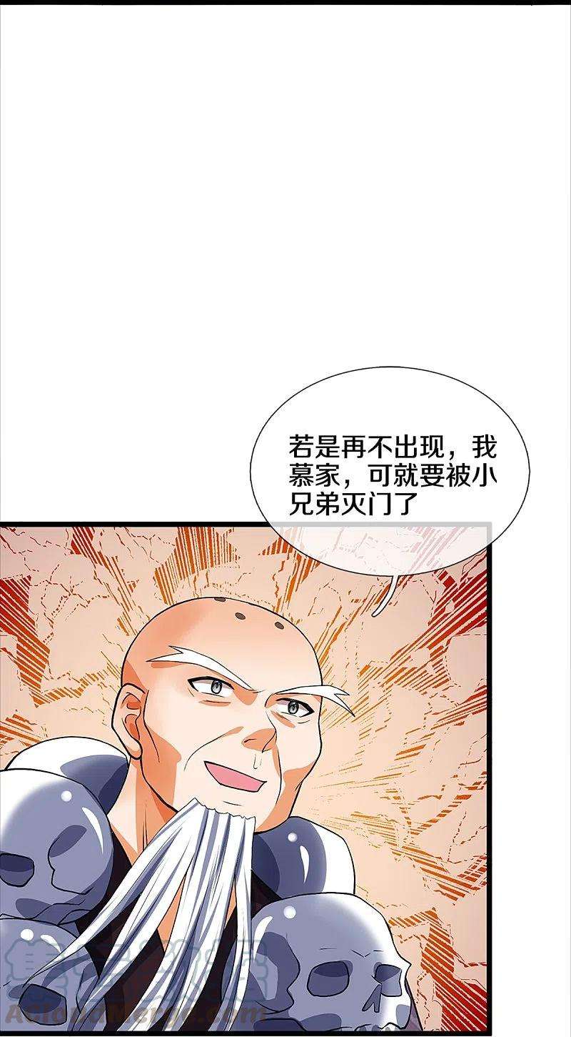 神武天尊353话 公平对决