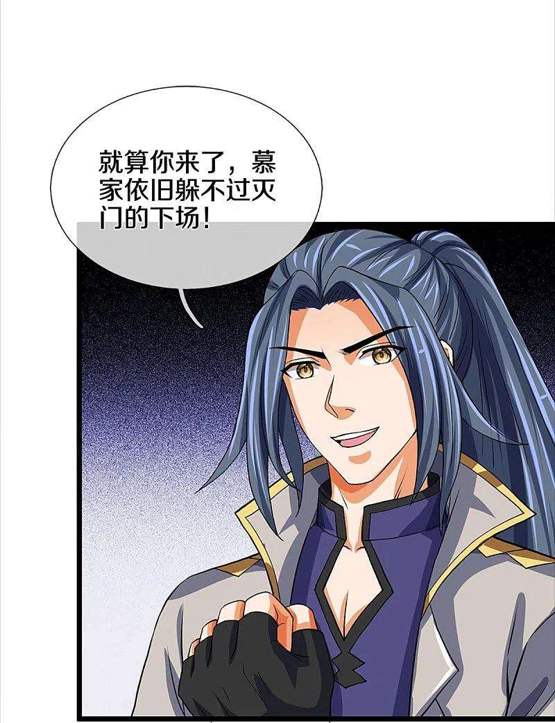神武天尊353话 公平对决