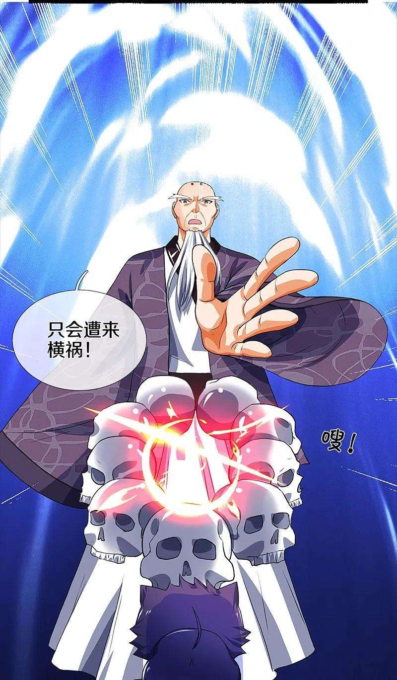 神武天尊353话 公平对决