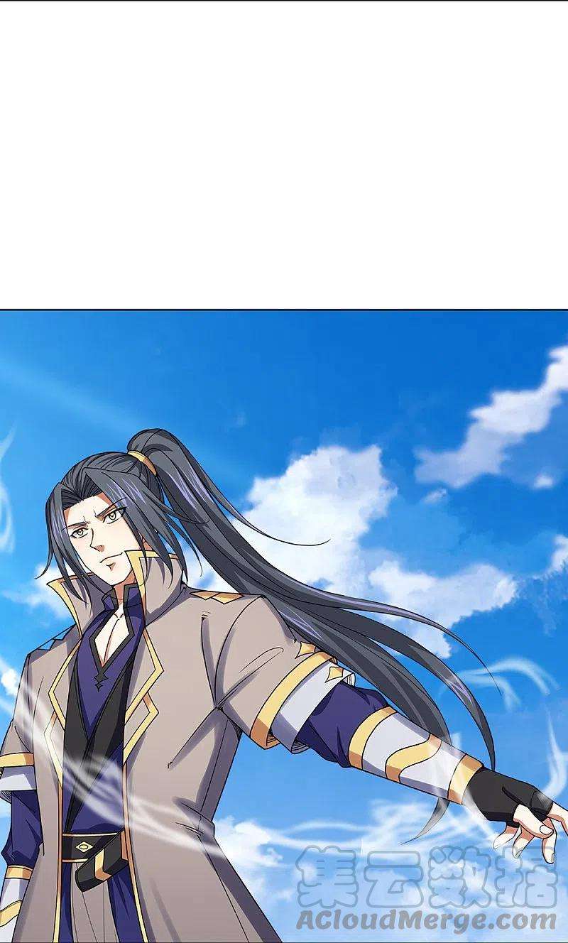 神武天尊354话 陷阱