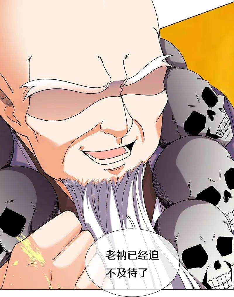 神武天尊354话 陷阱