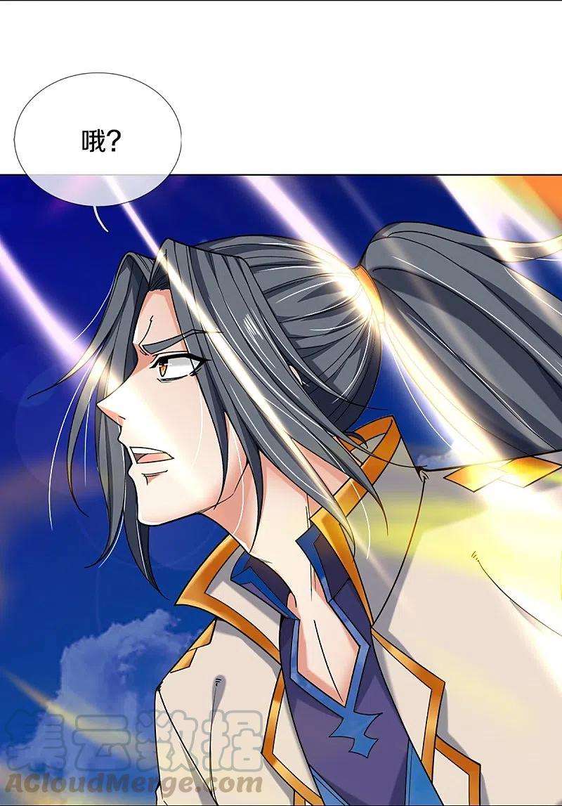神武天尊354话 陷阱