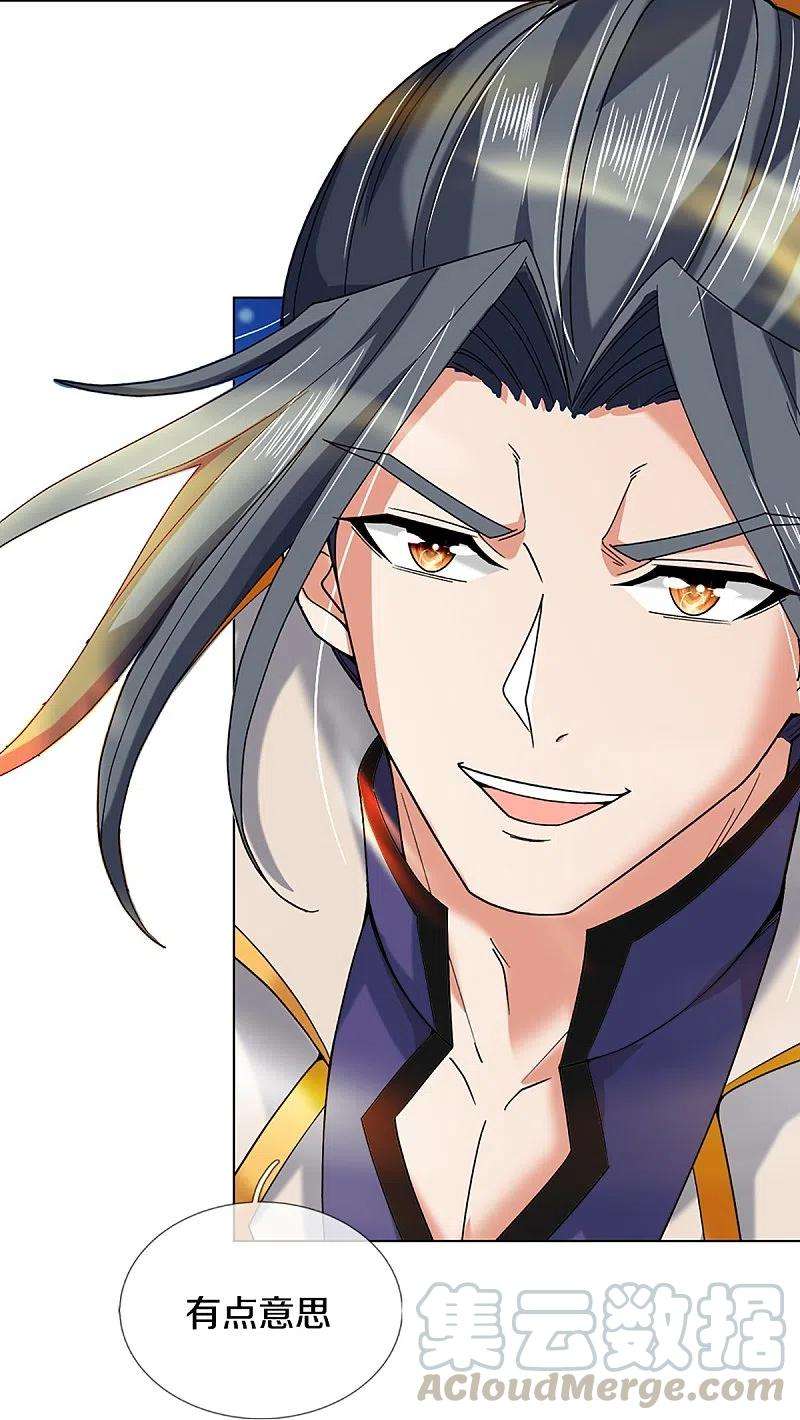 神武天尊354话 陷阱