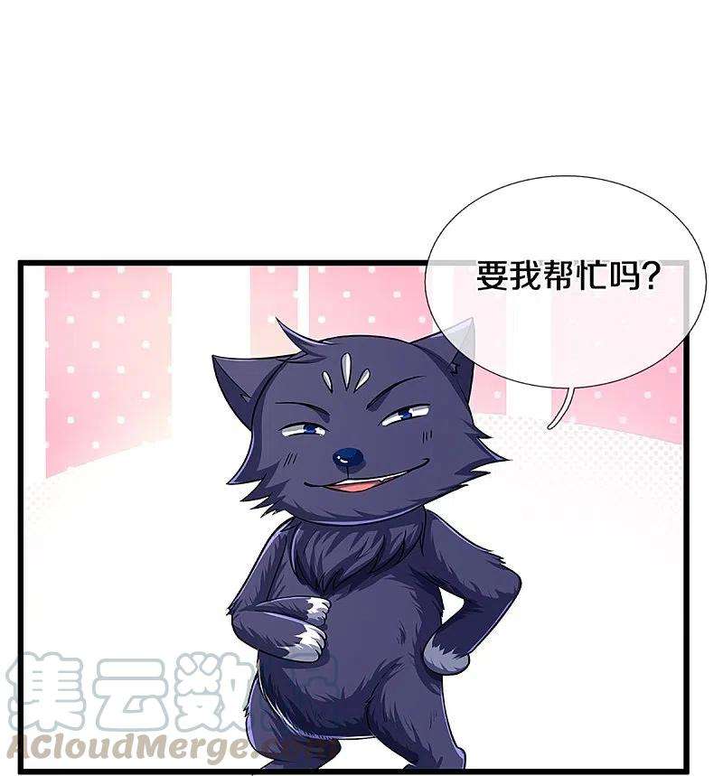 神武天尊354话 陷阱