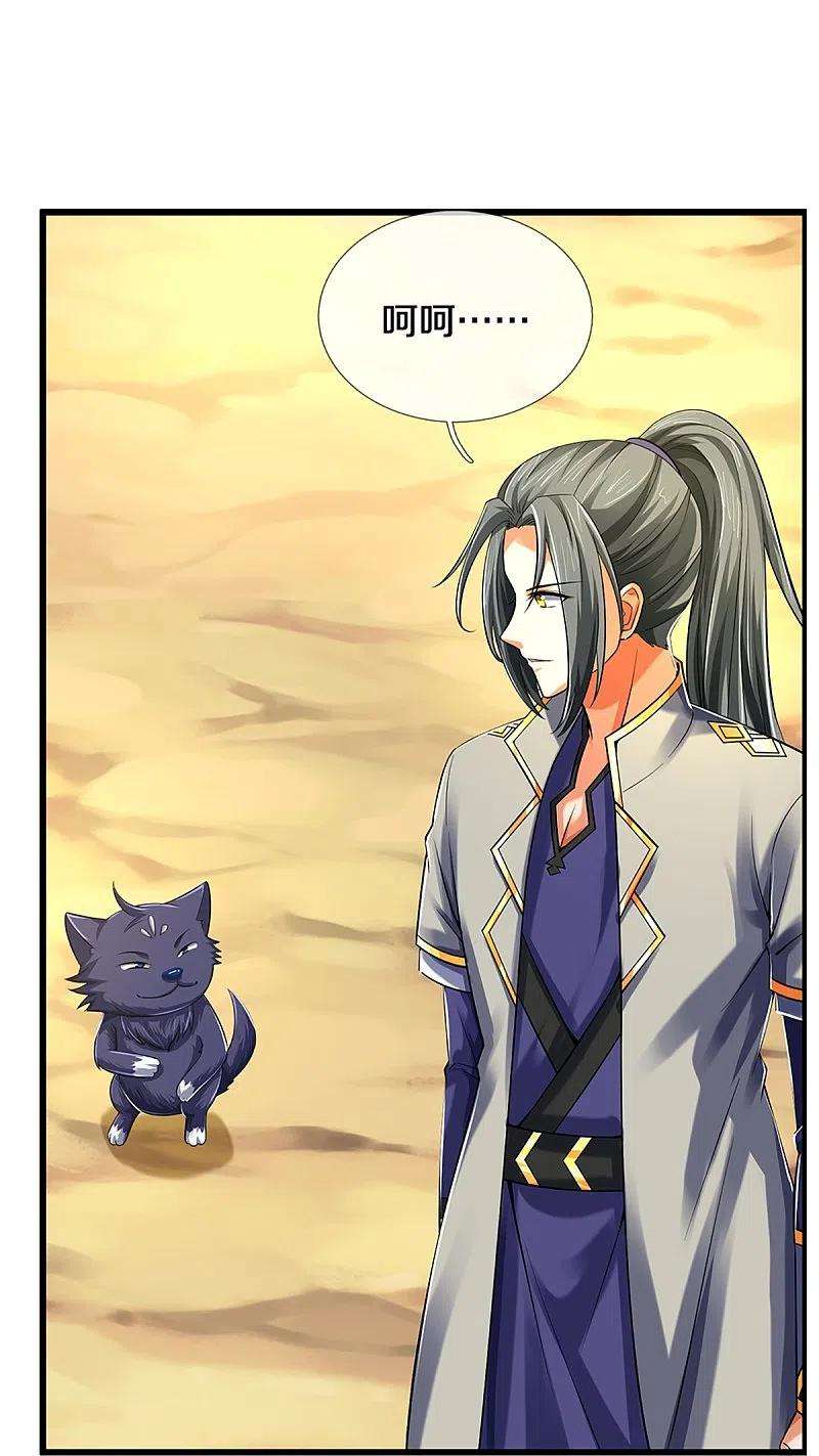 神武天尊354话 陷阱