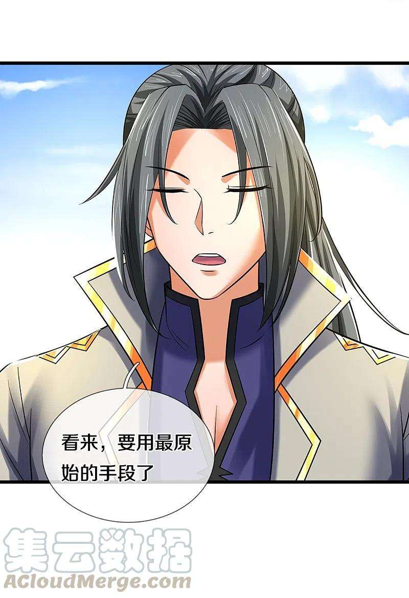 神武天尊354话 陷阱