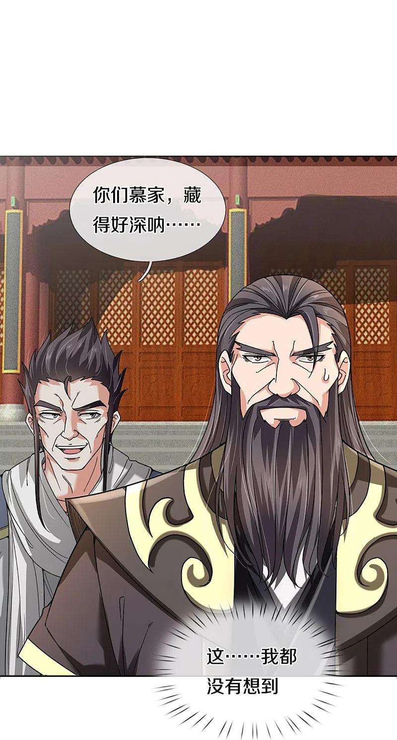 神武天尊354话 陷阱