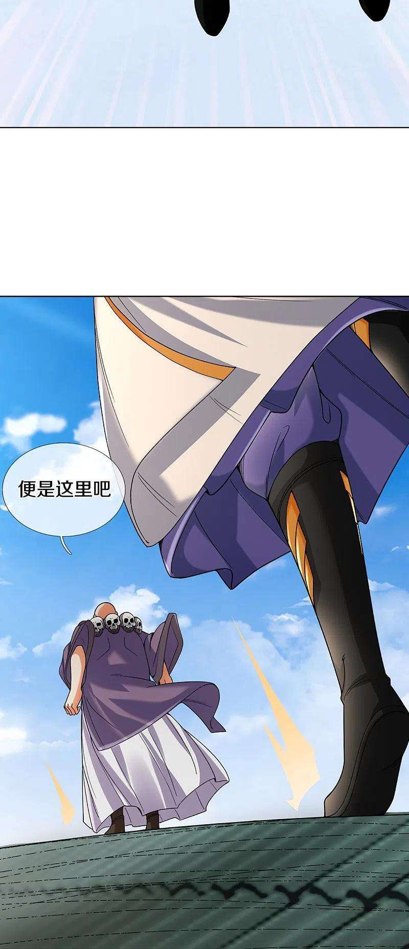 神武天尊354话 陷阱