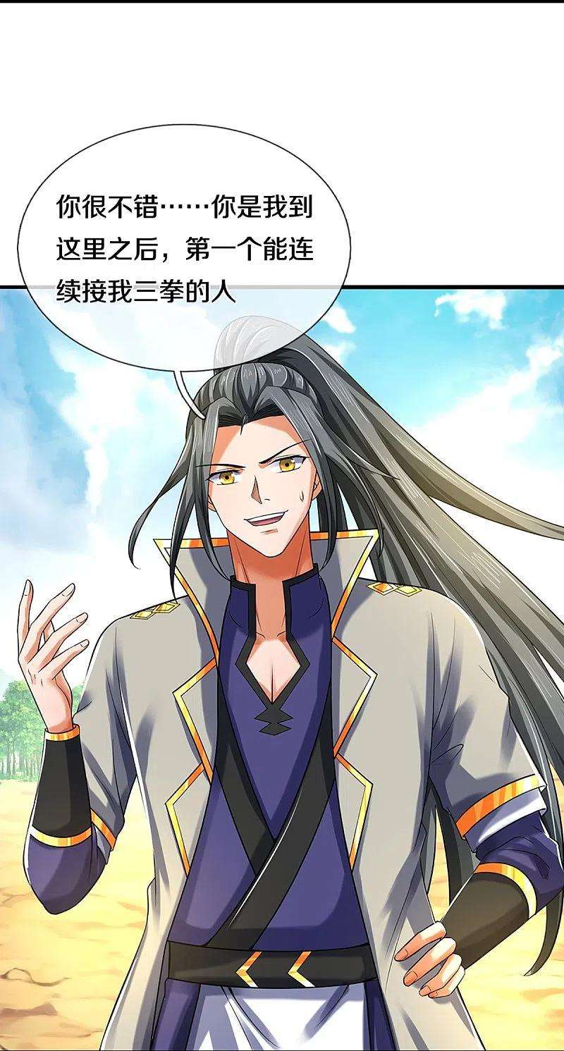 神武天尊355话 我佛不度！