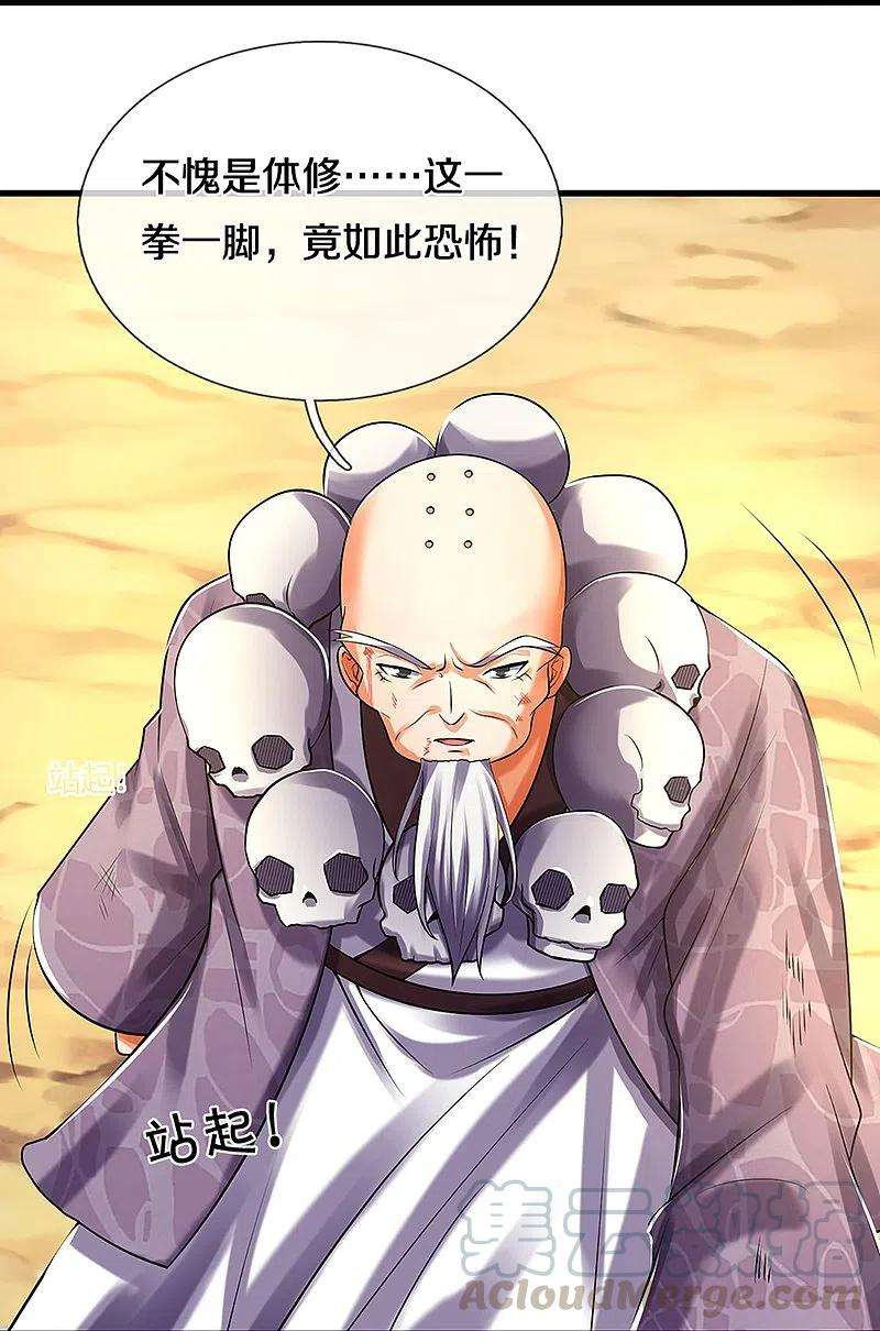 神武天尊355话 我佛不度！