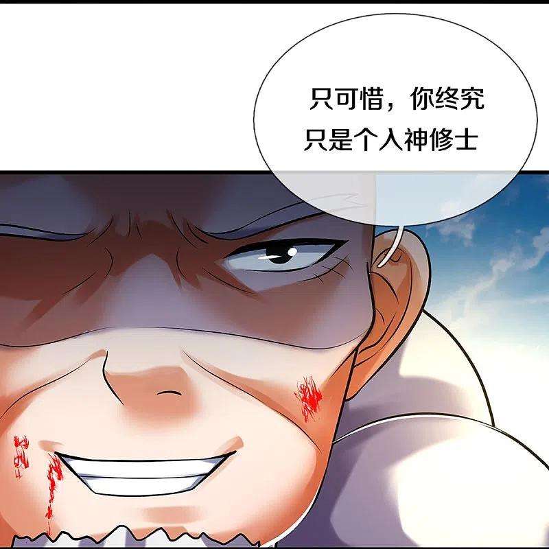 神武天尊355话 我佛不度！